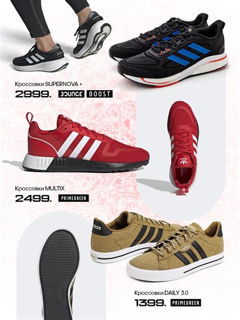 noua colectie adidas